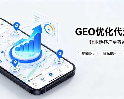 长洲GEO优化