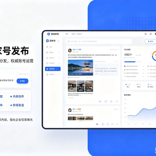 长洲百家号信息发布代运营
